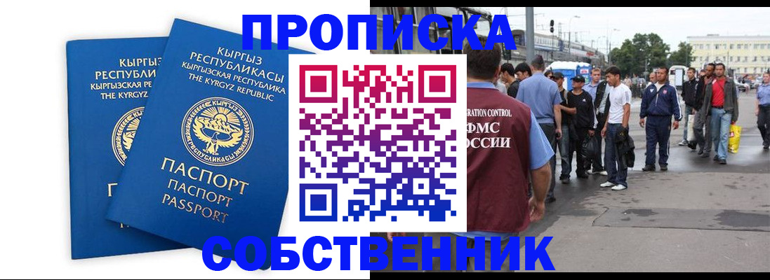 временная регистрация адрес в Скопине